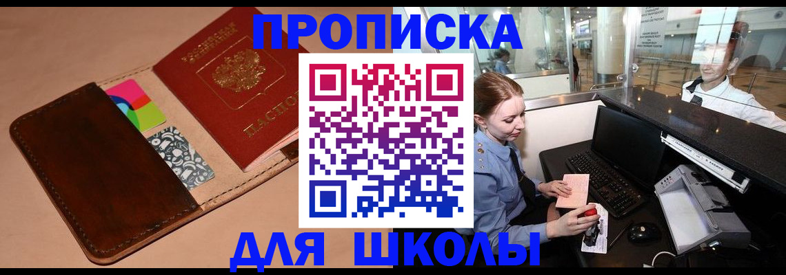 временная регистрация собственник в Охе