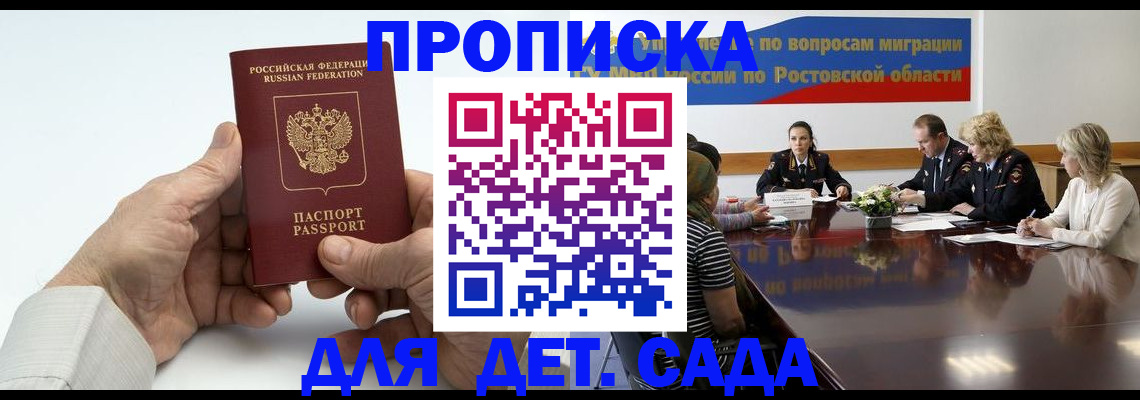 временная регистрация недорого в Охе