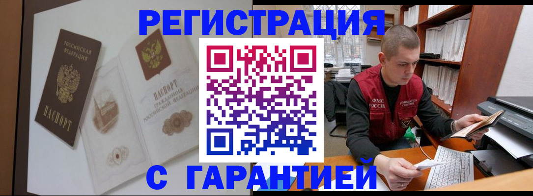 временная регистрация недорого в Охе