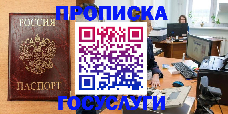 где прописаться в Охе