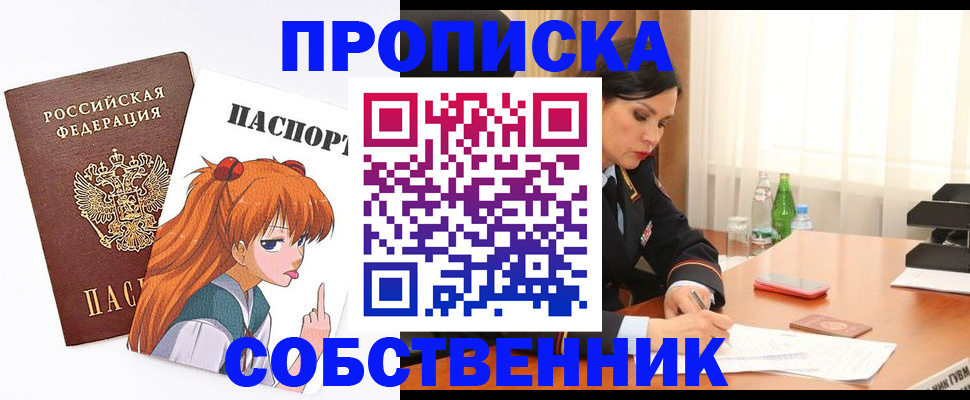 временная регистрация адрес в Охе