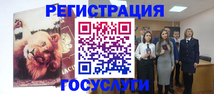 прописка для работы в Охе