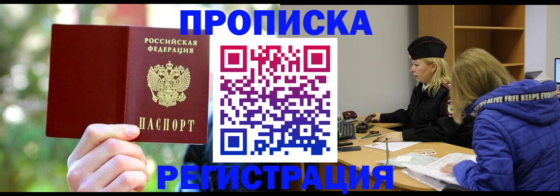 временная регистрация 2025 в Охе