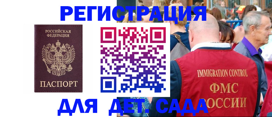 прописка в Охе