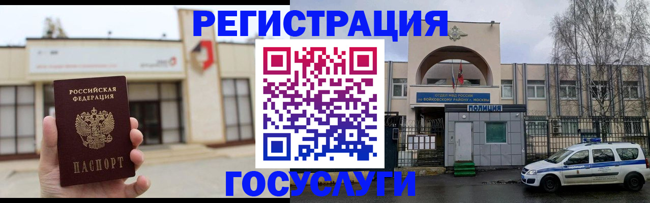 прописка ребенка в Охе