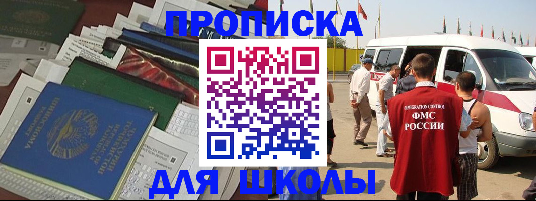 прописка поиск в Охе